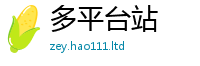 7777788888管家婆老家凤凰采2025年免费资料大全最新版本